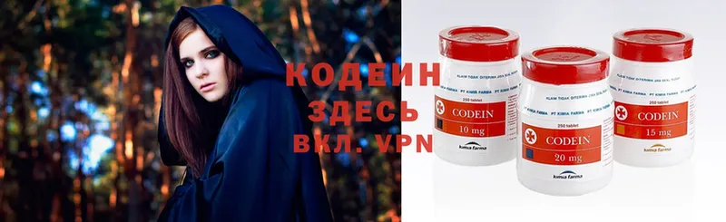 Codein Purple Drank  Новокузнецк 